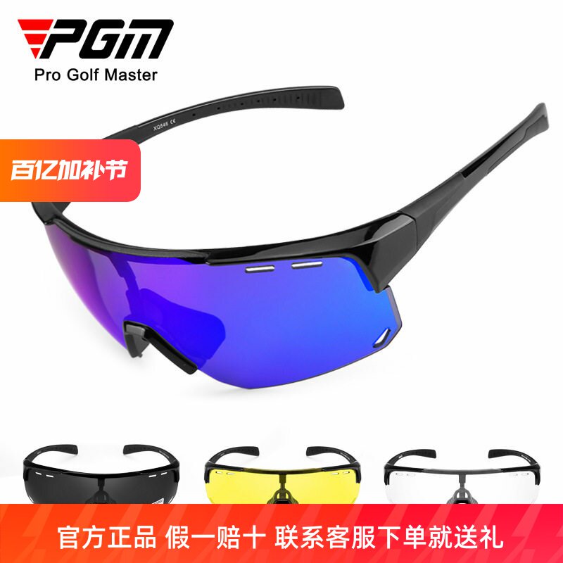PGM 高尔夫球杆太阳镜户外偏光眼镜防紫外线4副镜片可换近视镜框