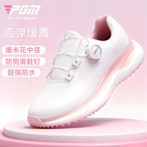 PGM樱花高尔夫球鞋女士防水运动鞋防侧滑轻量旋钮舒适缓震无钉鞋