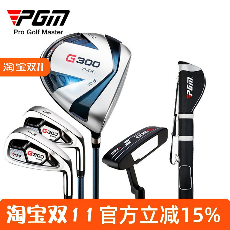 PGM钛合金男士初学高尔夫球杆