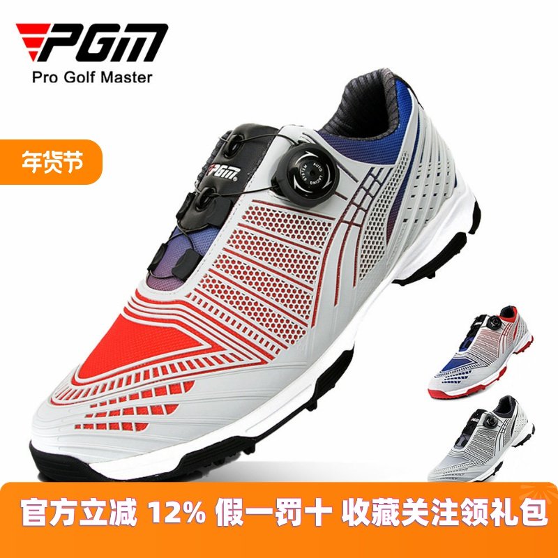 PGM直供高尔夫球鞋男士旋钮扣鞋带运动鞋渐变色秋冬男鞋,运动/瑜伽/健身/球迷用品,高尔夫鞋,淘宝优惠券,粉丝福利购,淘宝优惠卷
