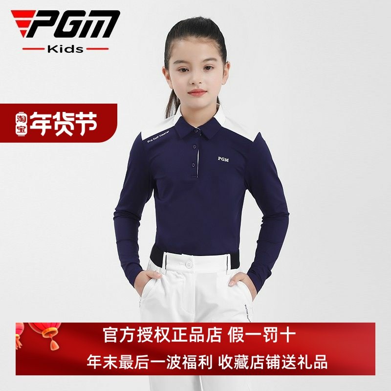 PGM 新品儿童高尔夫服装女童长袖T恤舒适亲肤运动面时尚百搭,运动服/休闲服装,高尔夫球服,淘宝优惠券,粉丝福利购,淘宝优惠卷
