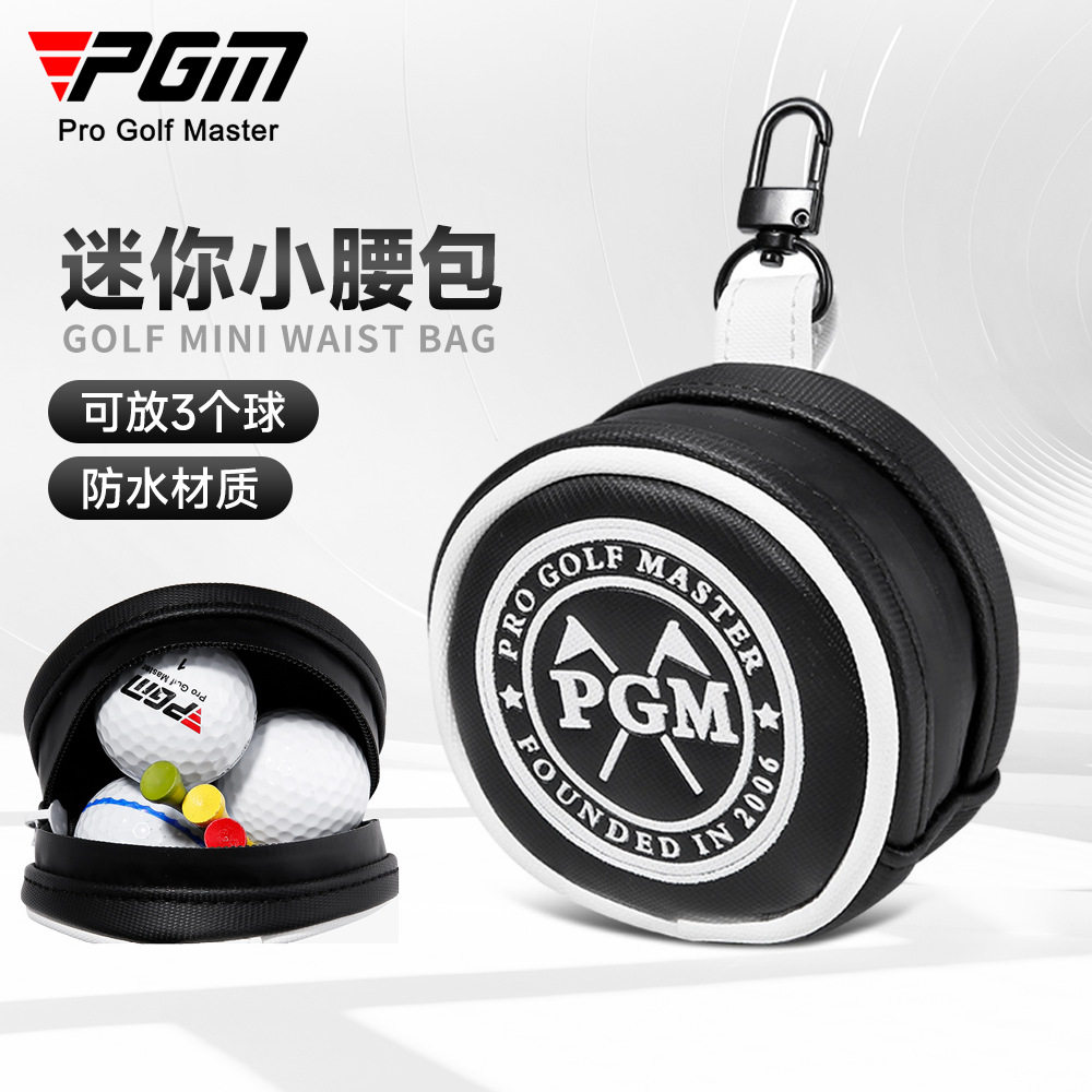 PGM高尔夫球包版小球袋防水小腰包配件包可装3颗球收纳包