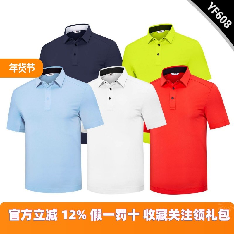 高尔夫球队10件起订48小时发货免LOGO费男服装短袖t恤女装,运动服/休闲服装,高尔夫球服,淘宝优惠券,粉丝福利购,淘宝优惠卷