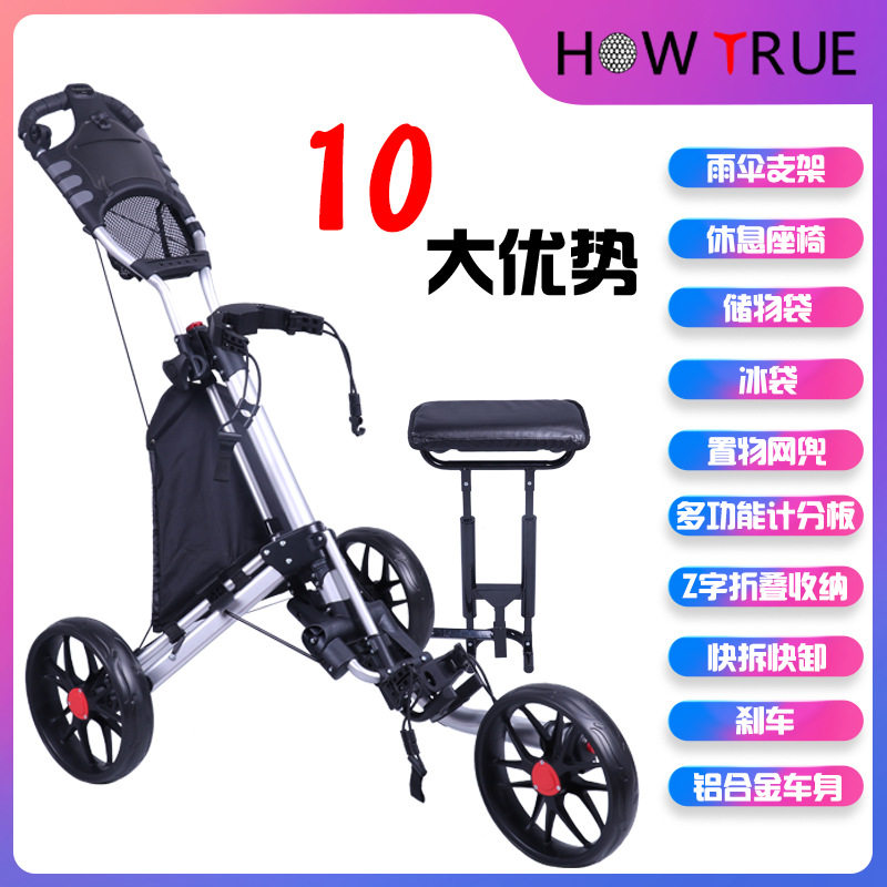 高尔夫球包车 多功能球包手推车高尔夫高档球包车 新品球车带坐垫,运动/瑜伽/健身/球迷用品,更多,淘宝优惠券,粉丝福利购,淘宝优惠卷