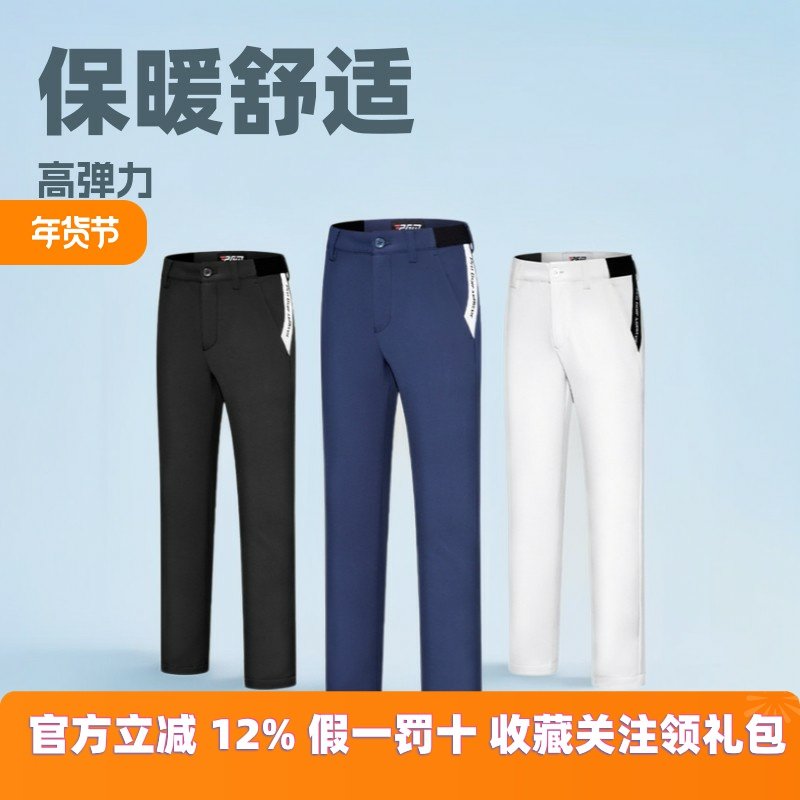 PGM 新品高尔夫裤子男童长裤秋冬季童装运动球裤加厚保暖光发热,童装/婴儿装/亲子装,儿童运动裤,淘宝优惠券,粉丝福利购,淘宝优惠卷
