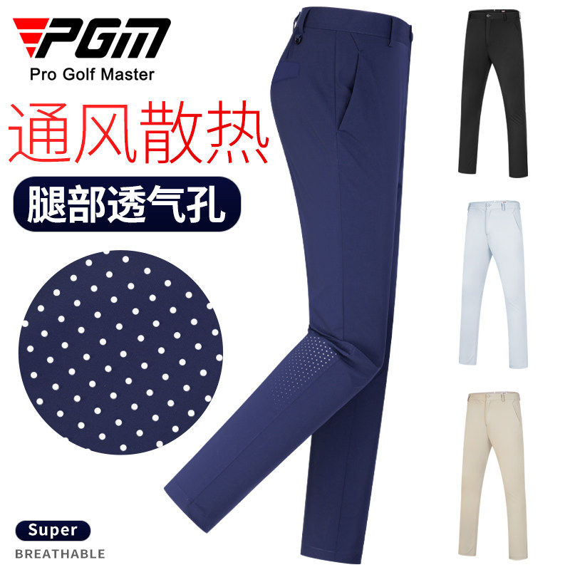 PGM高尔夫裤子男士夏季透气休闲运动球裤长裤男裤服装男装衣服