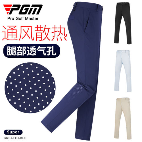 PGM高尔夫裤子男士夏季透气休闲运动球裤长裤男裤服装男装衣服