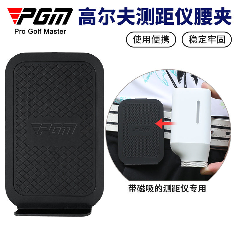 PGM测距仪磁吸腰夹轻巧牢固图片
