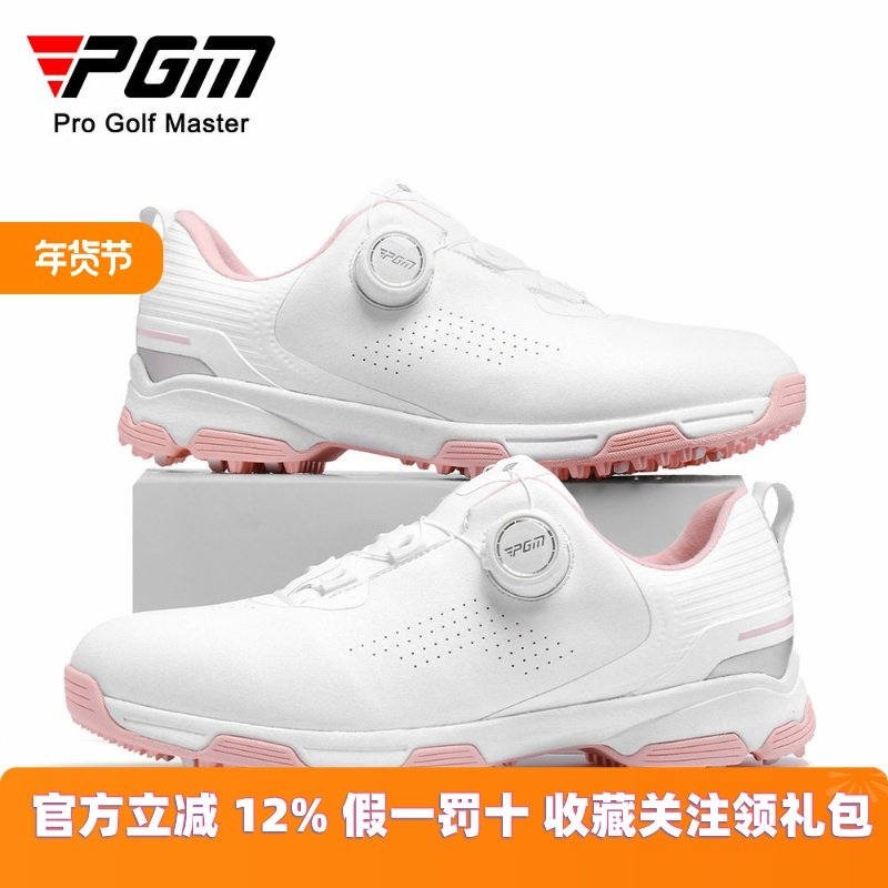 PGM 高尔夫球鞋女透气运动鞋防侧滑轻量旋钮舒适缓震无钉鞋,运动/瑜伽/健身/球迷用品,高尔夫鞋,淘宝优惠券,粉丝福利购,淘宝优惠卷
