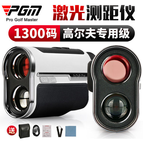 PGM高尔夫激光测距仪测码数坡度补偿旗杆锁定1300码可充电