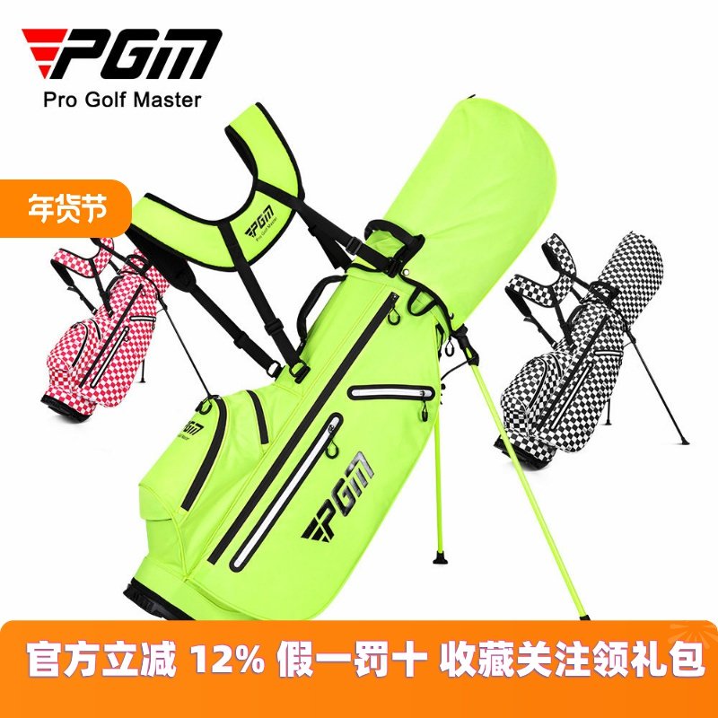 PGM高尔夫球包支架包女士轻便球杆包新韩风格子包golf袋直销,运动/瑜伽/健身/球迷用品,高尔夫球包,淘宝优惠券,粉丝福利购,淘宝优惠卷