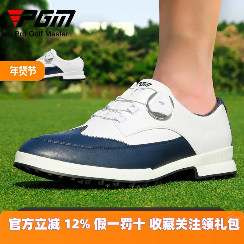 PGM 新品高尔夫球鞋男意大利名师设计专利防侧滑鞋钉旋钮鞋带,运动/瑜伽/健身/球迷用品,高尔夫鞋,淘宝优惠券,粉丝福利购,淘宝优惠卷