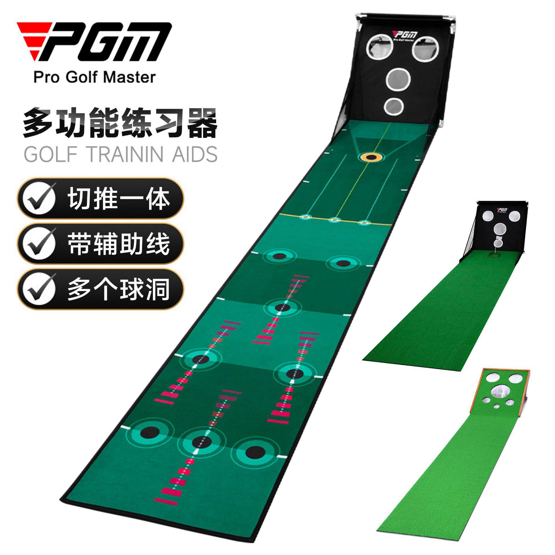 PGM便携高尔夫切杆推杆练习网