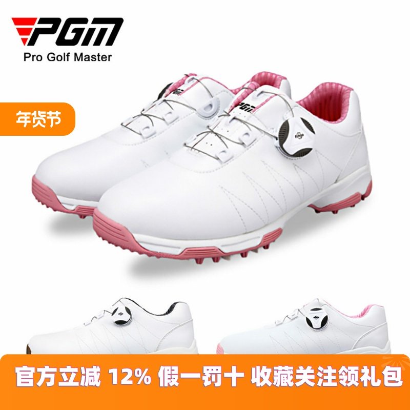PGM 高尔夫球鞋女防水防侧滑带旋转扣固定钉高尔夫运动鞋,运动/瑜伽/健身/球迷用品,高尔夫鞋,淘宝优惠券,粉丝福利购,淘宝优惠卷