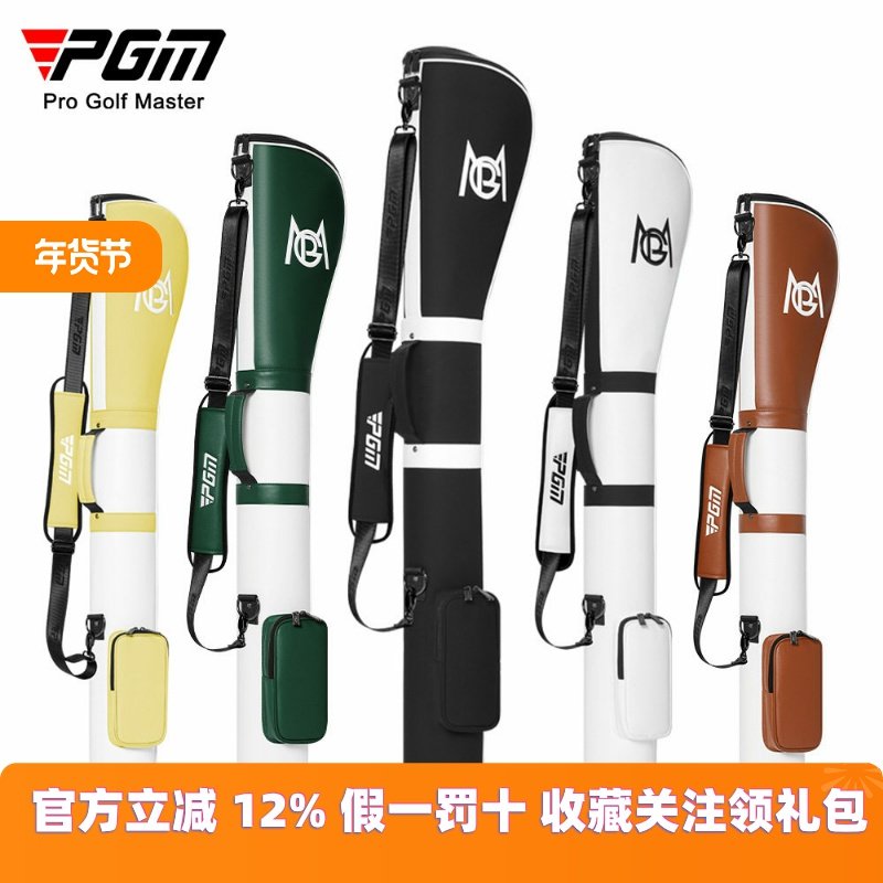 PGM高尔夫枪包超轻女士球包球杆袋防水简易小球包golfbag用品,运动/瑜伽/健身/球迷用品,高尔夫球包,淘宝优惠券,粉丝福利购,淘宝优惠卷