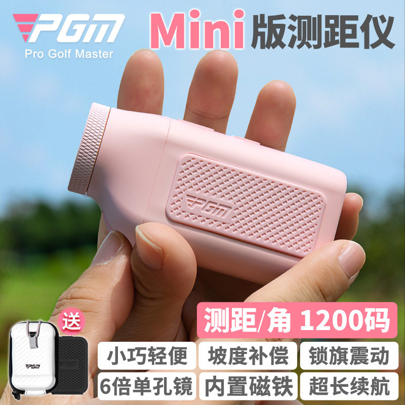 PGM高尔夫测距仪高精度坡度补偿