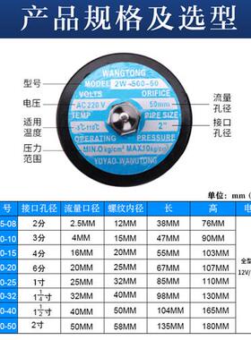 常开电磁阀控制水阀铜开关AC220V气阀DC24VDC12V 2分3分4分6分1寸