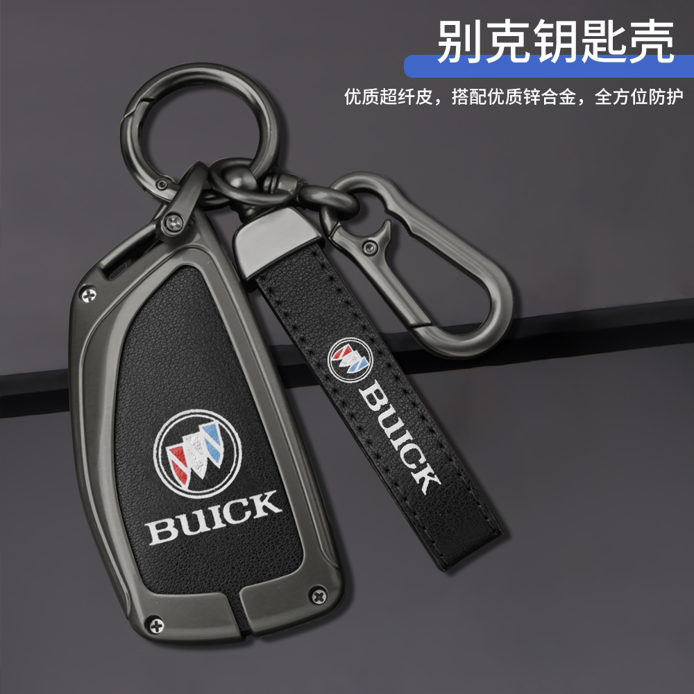 2023款别克昂科威PLUS钥匙套20-22款昂科威S专用汽车包扣壳男金属