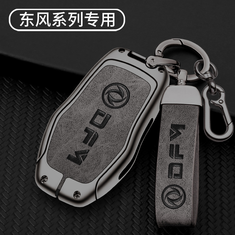 原车钥匙1：1开模，不挡信号