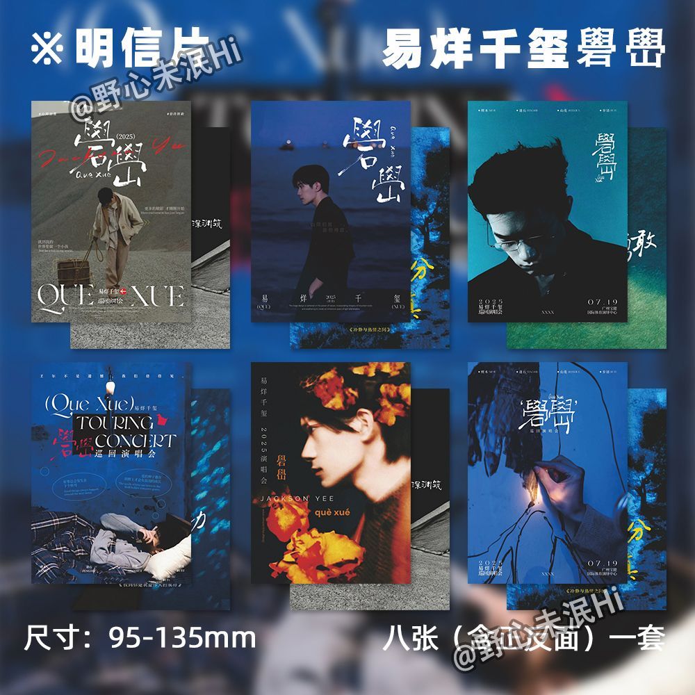 易烊千玺礐嶨明信片氛围感帅气明星千纸鹤演唱会应援常备珍藏小卡