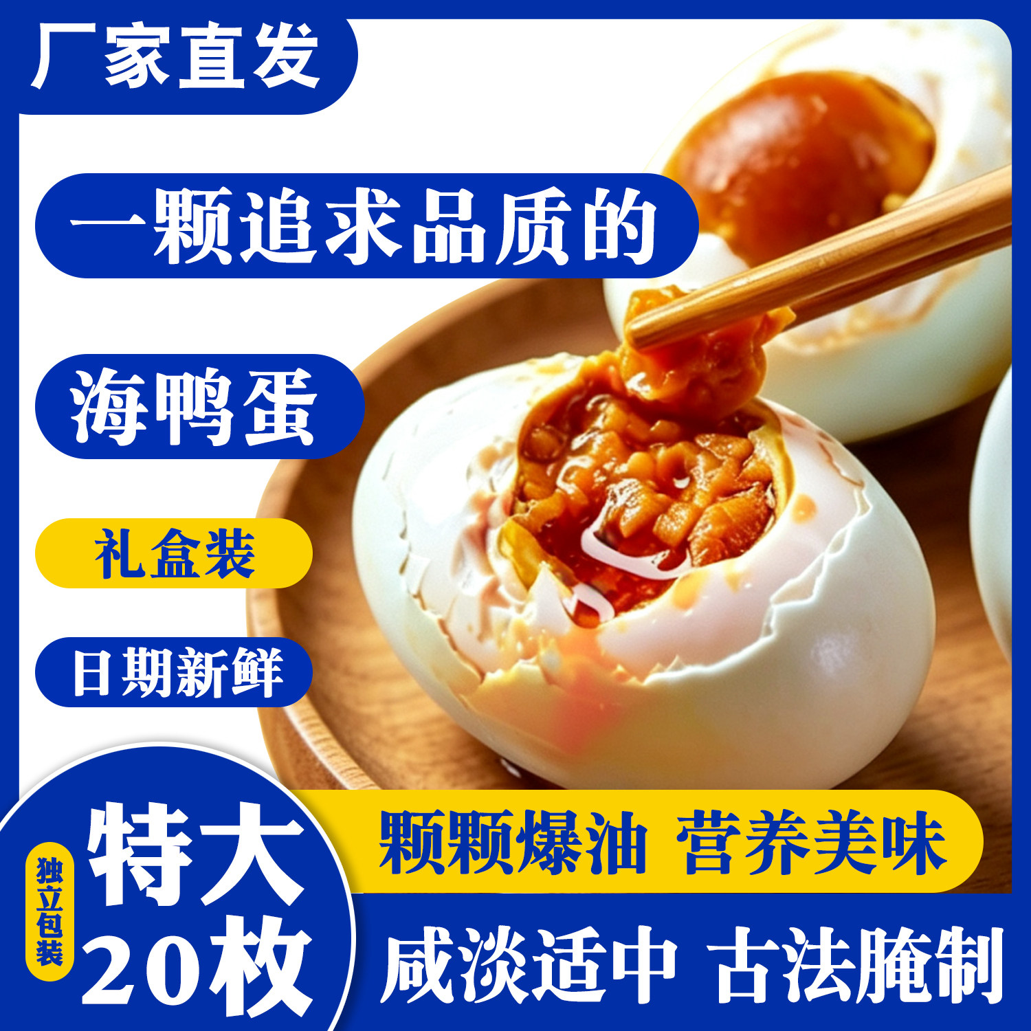 康新牧场咸鸭蛋正宗流油端午礼盒装特大20枚烤海鸭蛋黄北海红树林