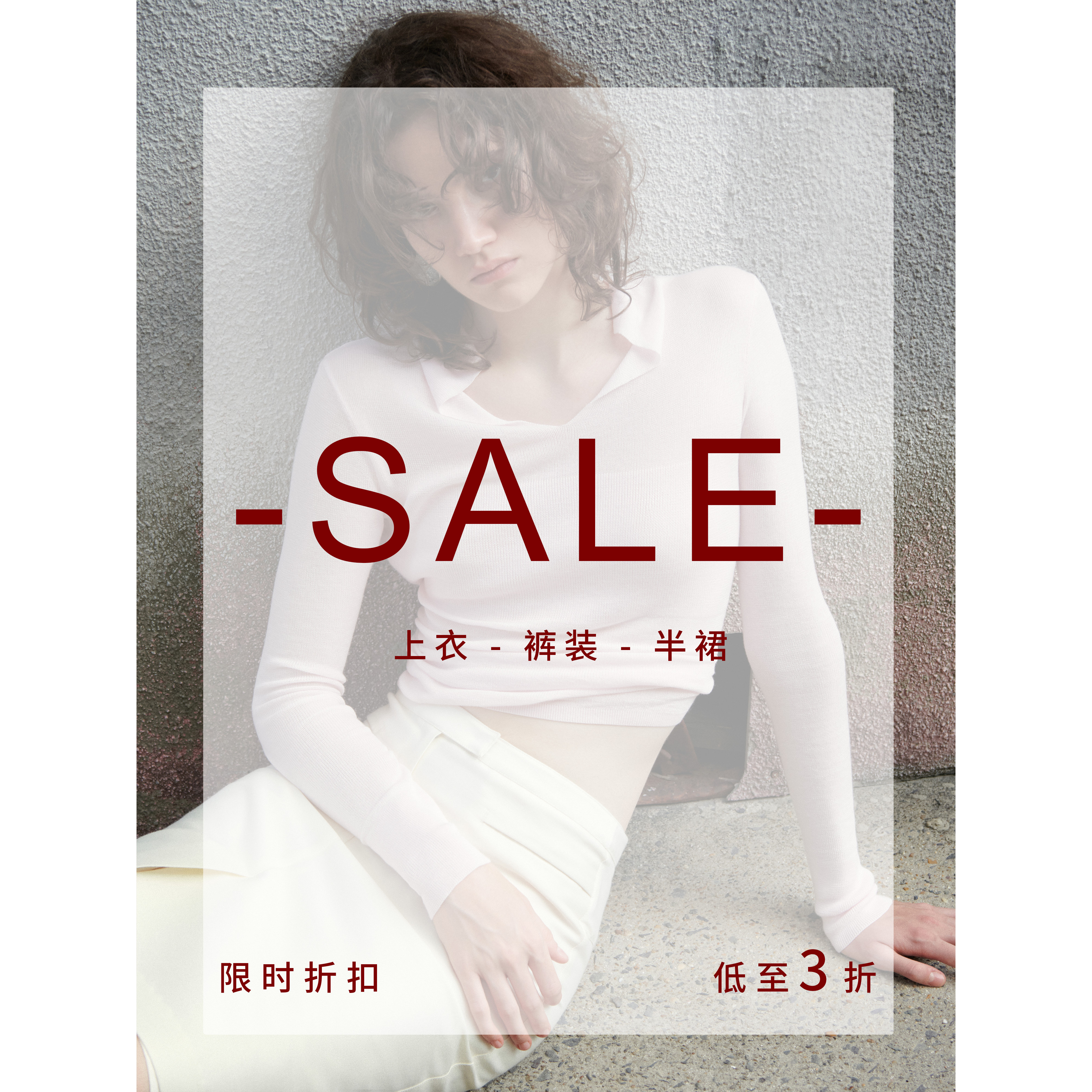 TOATEE 春夏折扣专区 上衣/半裙/裤装 低至3折