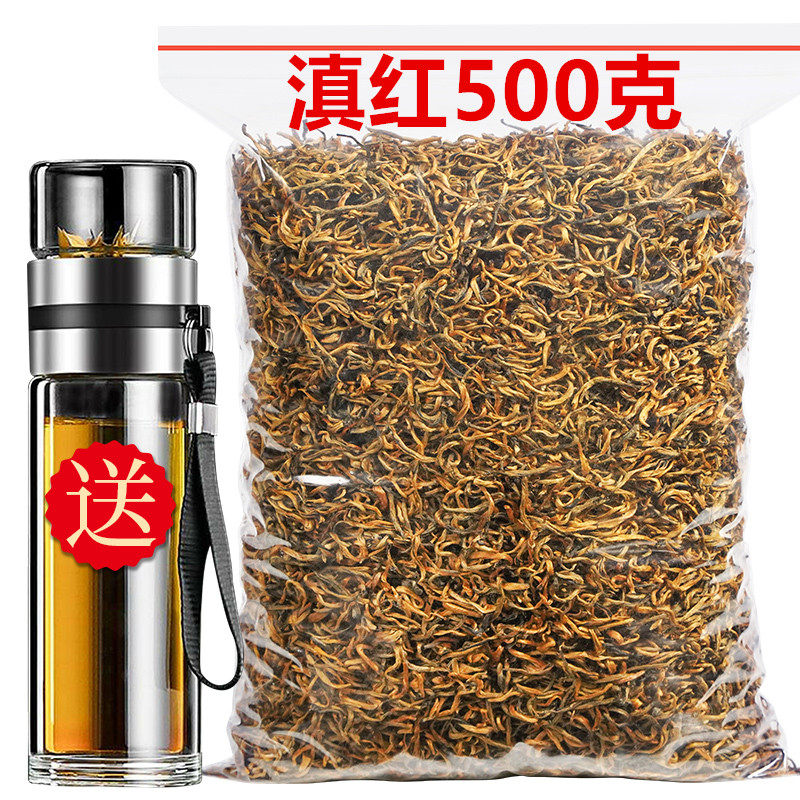 送茶具滇红茶浓香型正宗云南凤庆古树功夫红茶茶叶蜜香滇红500g