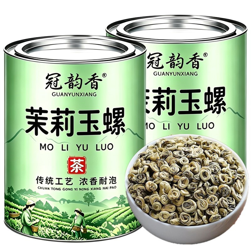 茉莉花茶茉莉玉螺王2026新茶叶茉莉白雪绿茶叶浓香龙毫白螺冷泡茶