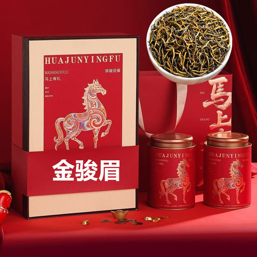 马上有礼礼盒正宗金骏眉浓香型红茶2026新茶叶礼盒罐年货节日送礼