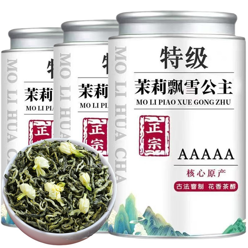 【5A特级茉莉飘雪公主】正宗茉莉花茶2026新茶浓香飘雪公主绿茶