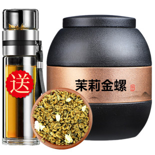 茉莉金螺2026新茶叶茉莉花茶红茶浓香型特级云南古树老树滇红红茶