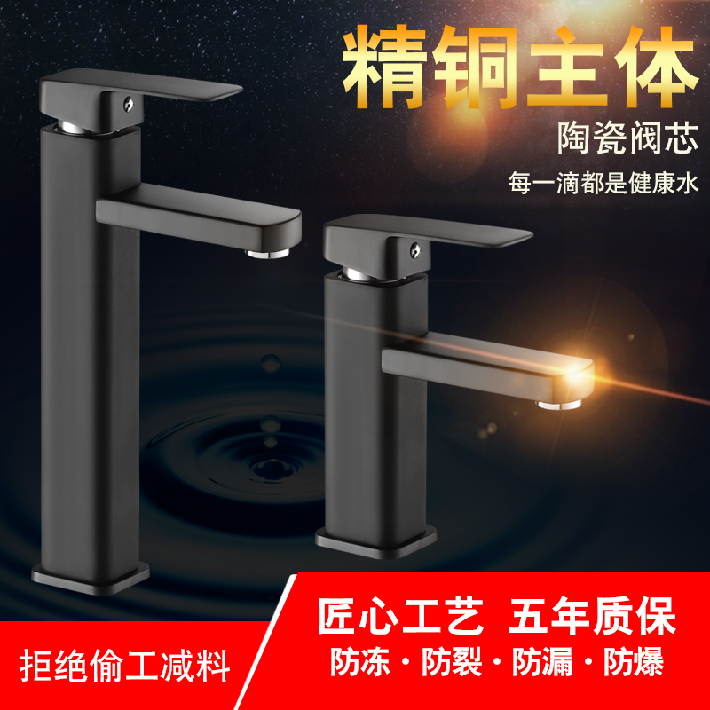 黑色哑光磨砂水龙头烤漆