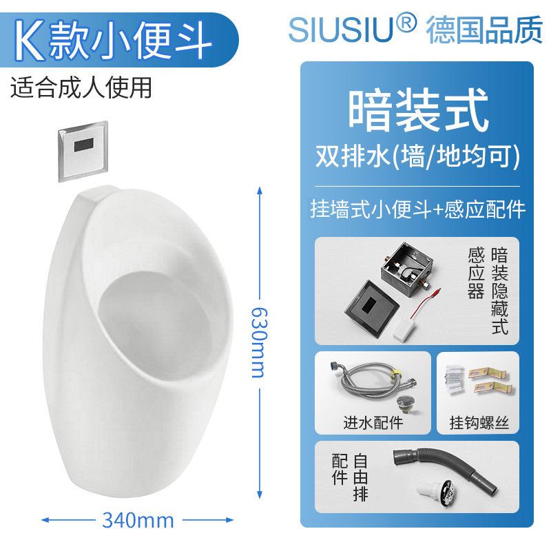 小便器小便斗陶瓷自动感应暗装手按式一体式挂墙式小便池尿斗男士