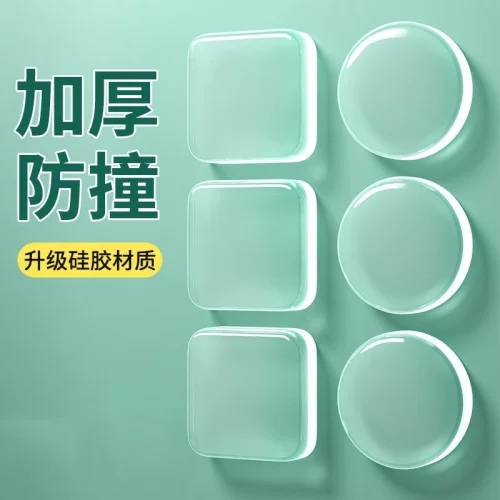 门把手防撞贴硅胶静音垫冰箱门贴门挡条防碰撞门阻柜门后颗粒墙贴