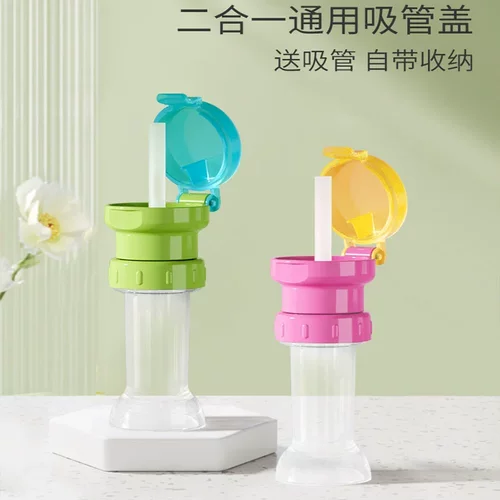 矿泉水瓶吸管盖宝宝便携喝水神器吸嘴带饮料瓶盖防呛水转换头通用