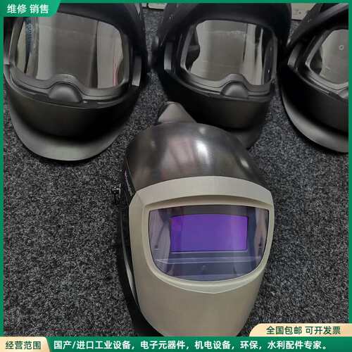 可维修3m9002v电动送风自动变光焊帽一套