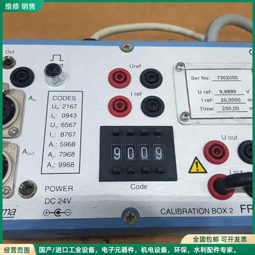 可维修FREJA 300校准箱 2程序 CF-90020；R02B