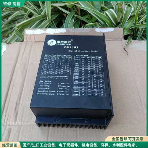 可维修雷赛科技DM1182驱动器，最大电流可调8.2A，细分256
