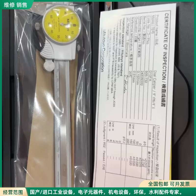 可维修三丰带表卡尺505-732/0-150mm，0.01分度值。图片
