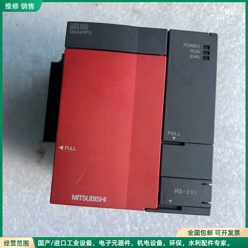 可维修三菱Q系列CPU主机系到Q00JCPU MAX 105VA