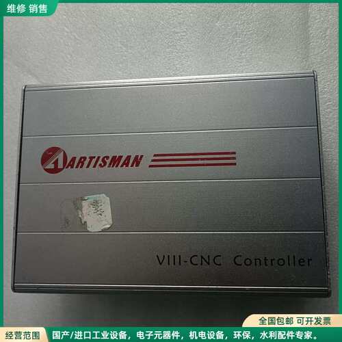 可维修ARTISMAN铭龙VIII-CNC雕刻机控制器