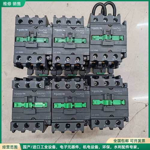 可维修施耐德交流接触器LC1E50