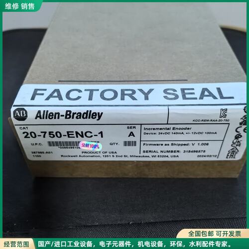 可维修罗克韦尔20-750-ENC-1型号，全新正品未拆封，有需要