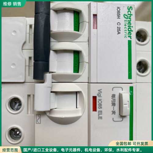 可维修施耐德iC65H2PC25A漏电保护器