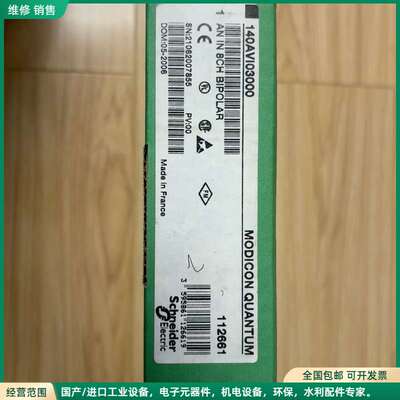 可维修施耐德140AVI03000。全新原装正品，未拆封，可开普票