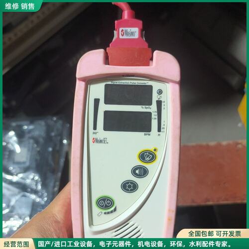 可维修美国迈心诺，马西莫 ，Masimo pronto，有需要的朋