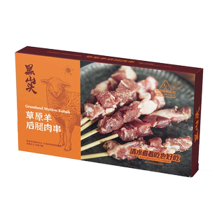羊后腿肉串36串内蒙古黑山头原切纯羊肉串