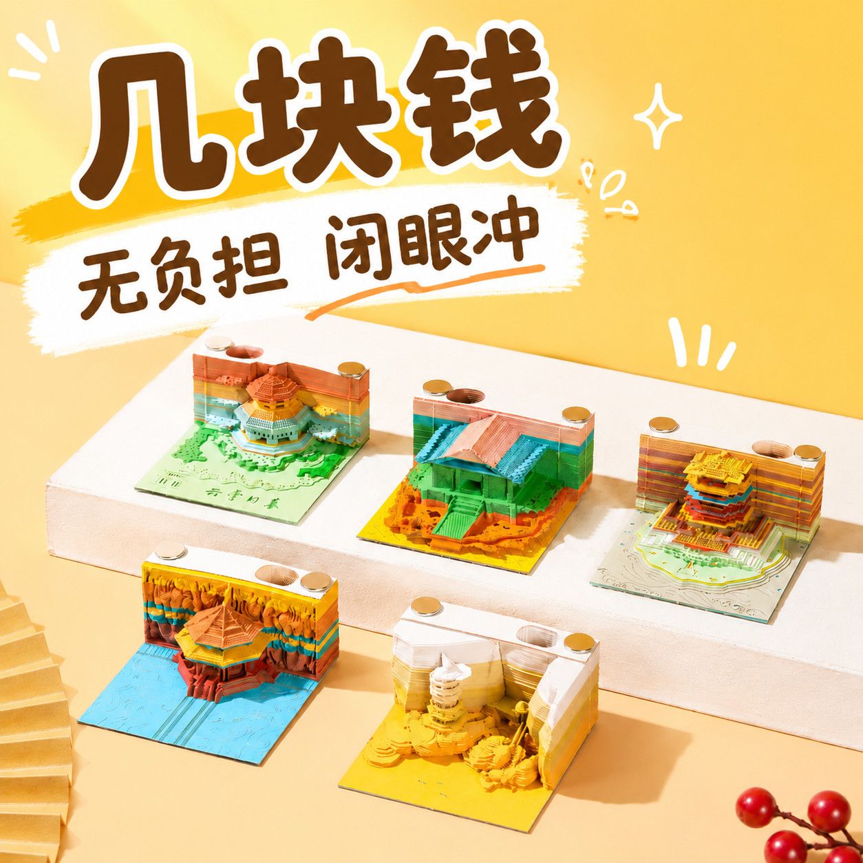 3d立体纸雕便签国风 楼阁系列云羽撕撕乐diy手工装饰生日礼物送人
