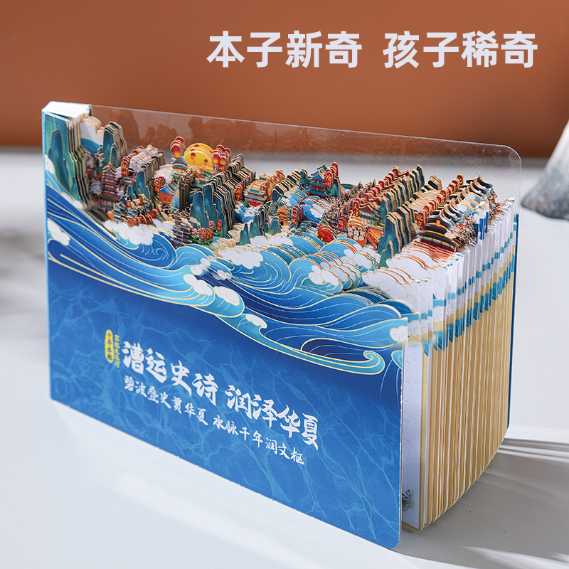 纸雕艺术笔记本儿童生日礼物