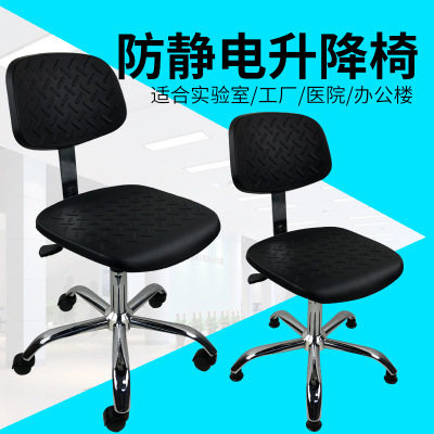 防静电椅无尘车间工作旋转升降椅PU发泡靠背椅流水线椅子带靠背